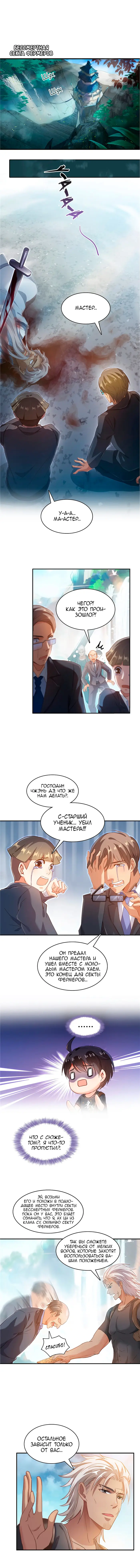 Страница 1