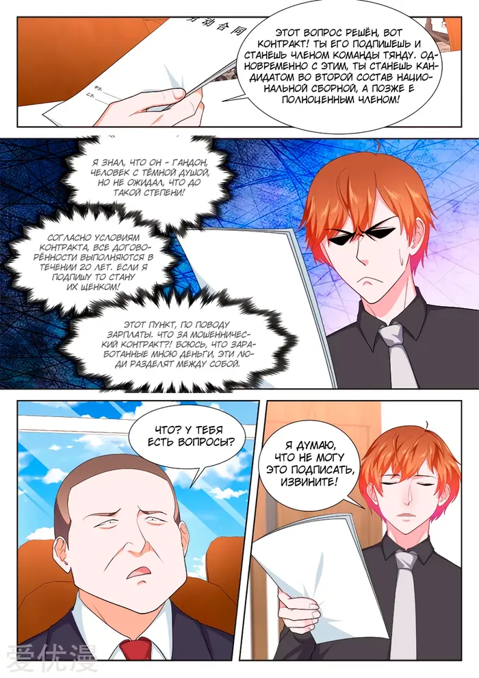 Страница 9