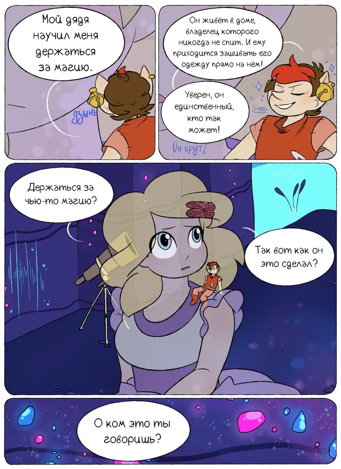 Страница 36