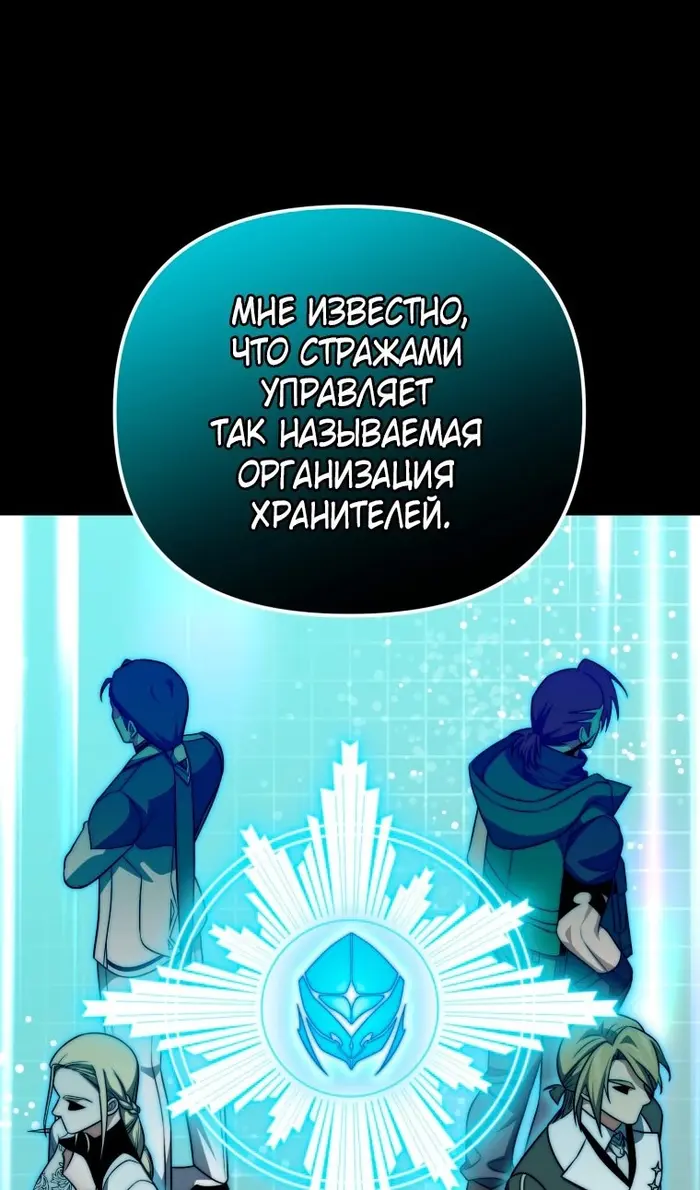 Страница 54