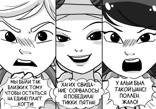 Страница 3