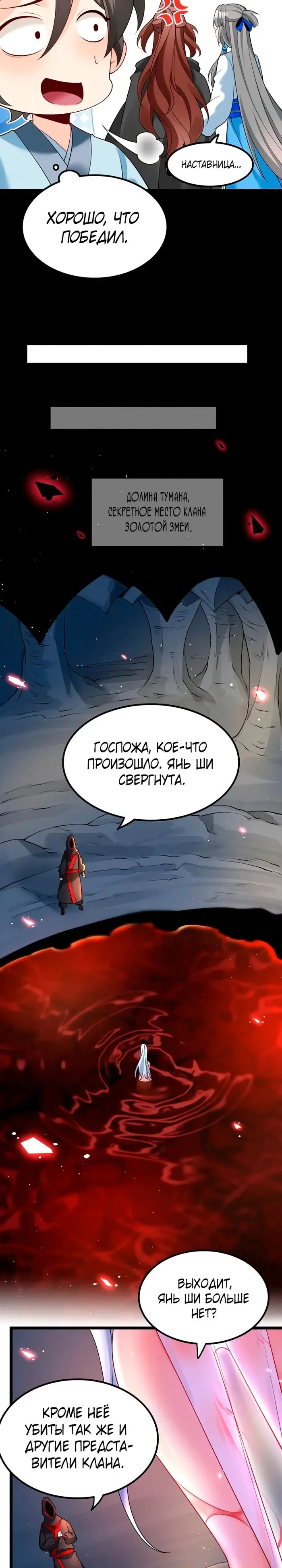 Страница 16