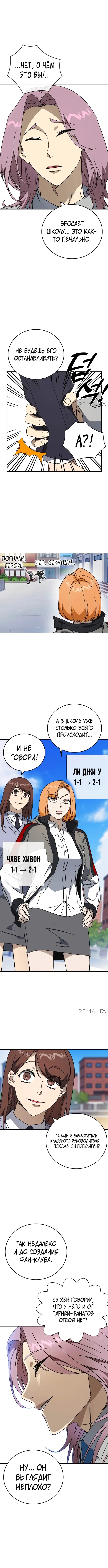 Страница 8