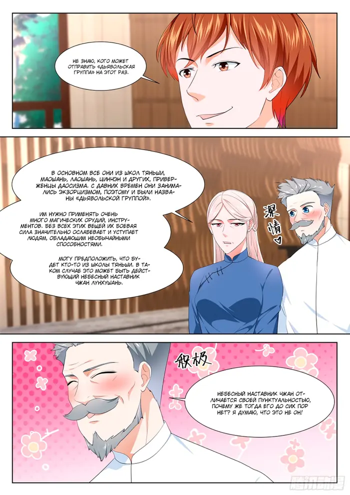 Страница 12