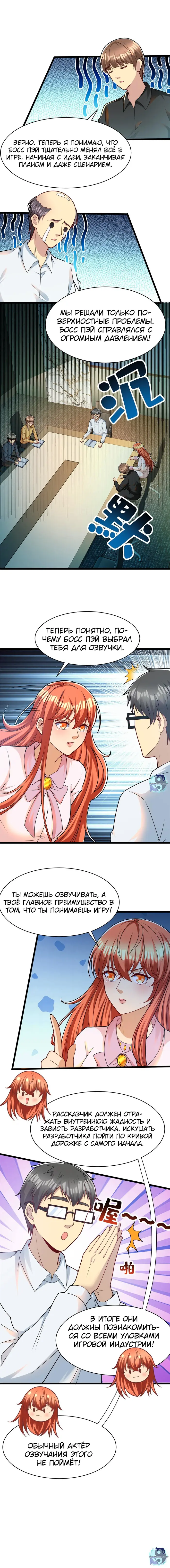 Страница 4
