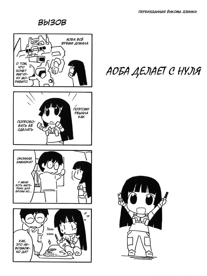 Страница 54