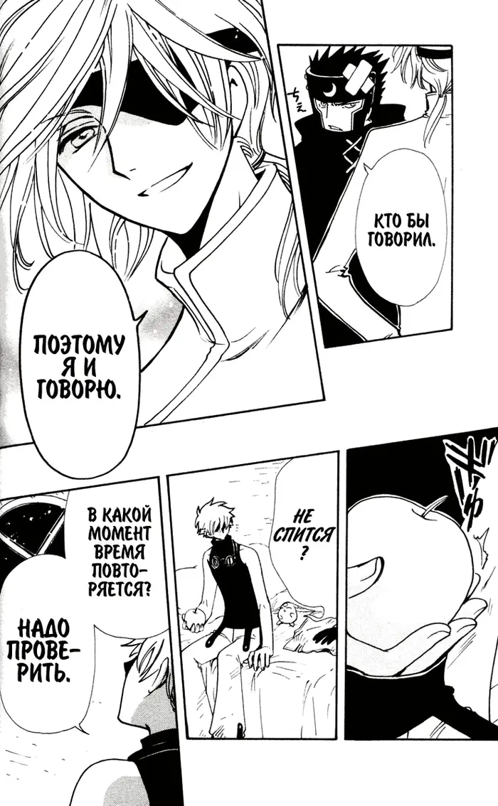Страница 14