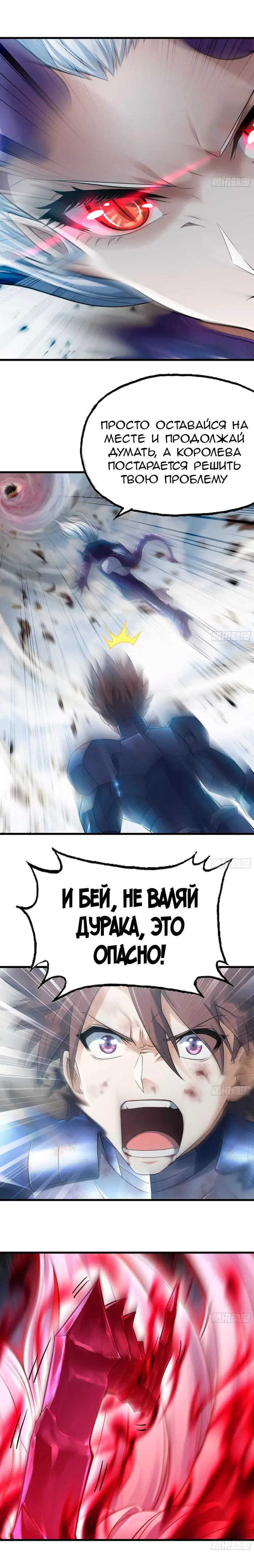 Страница 8