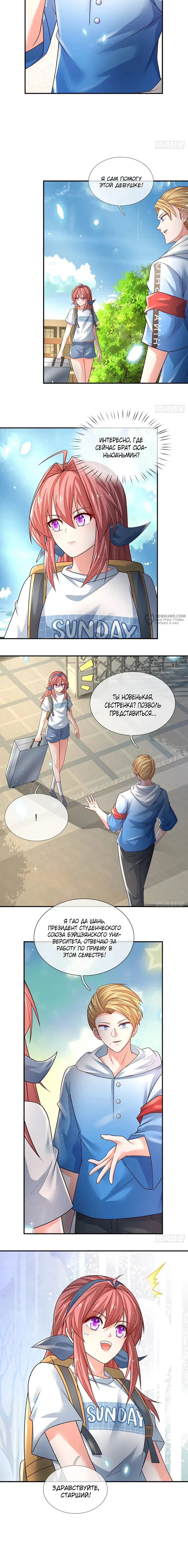 Страница 7