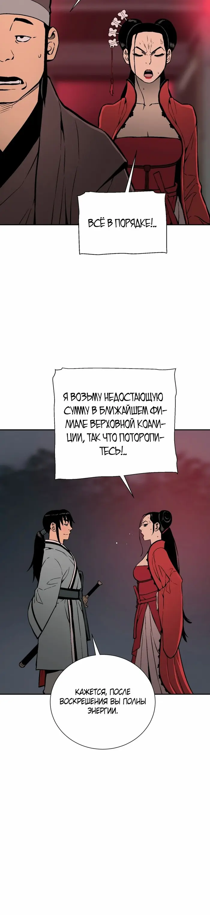 Страница 36