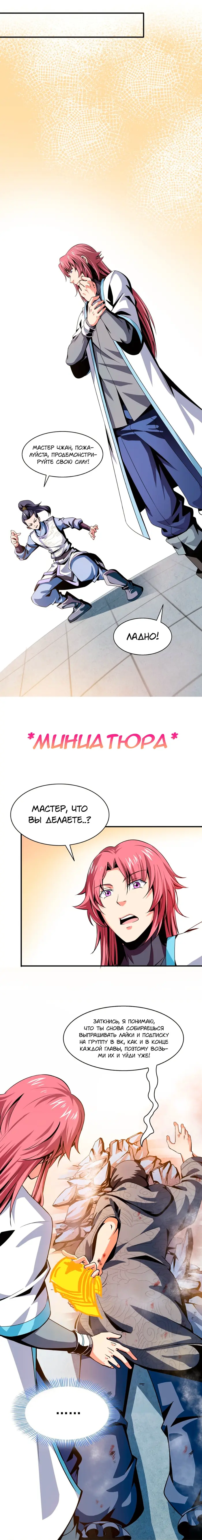 Страница 8