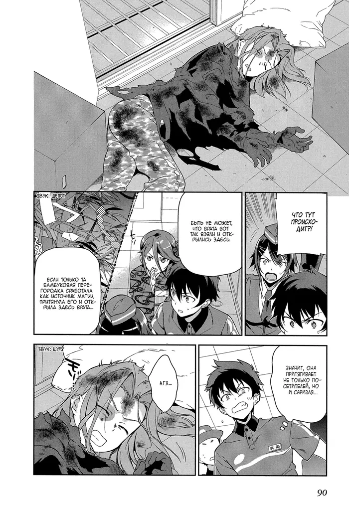 Страница 12
