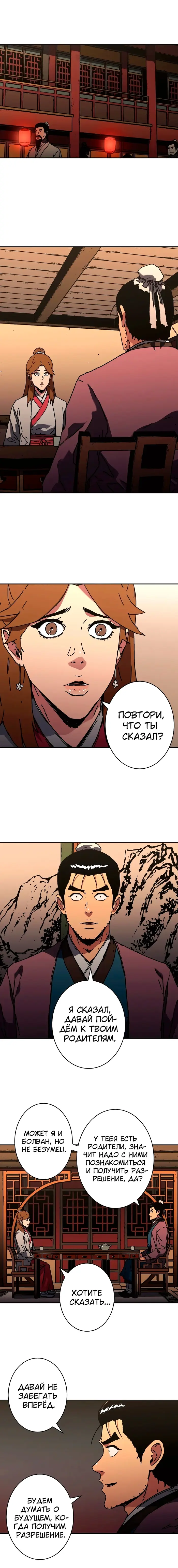 Страница 10