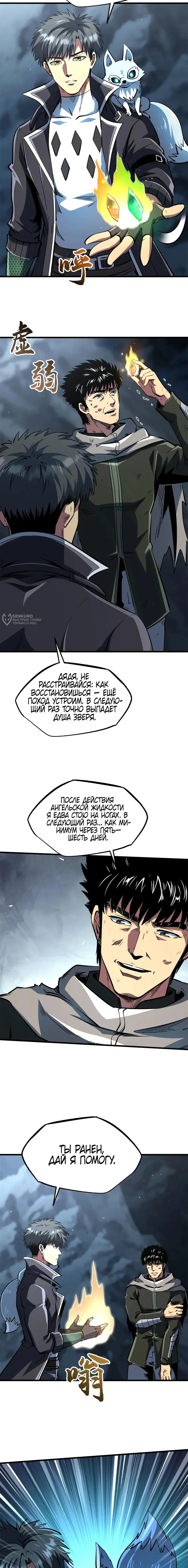 Страница 3