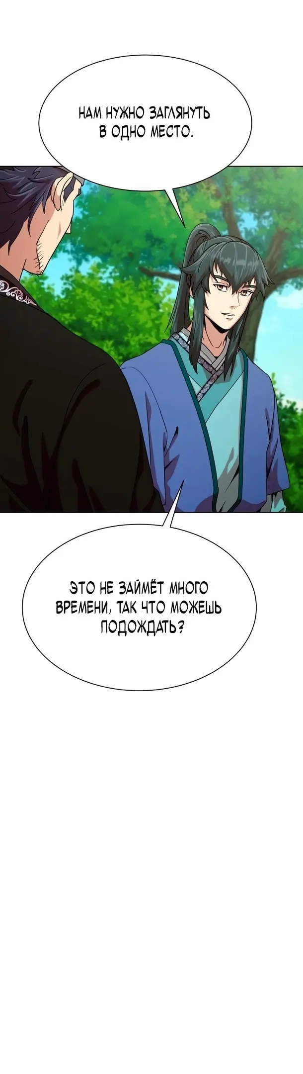 Страница 50