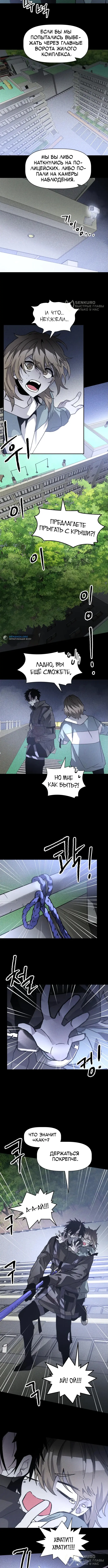 Страница 8