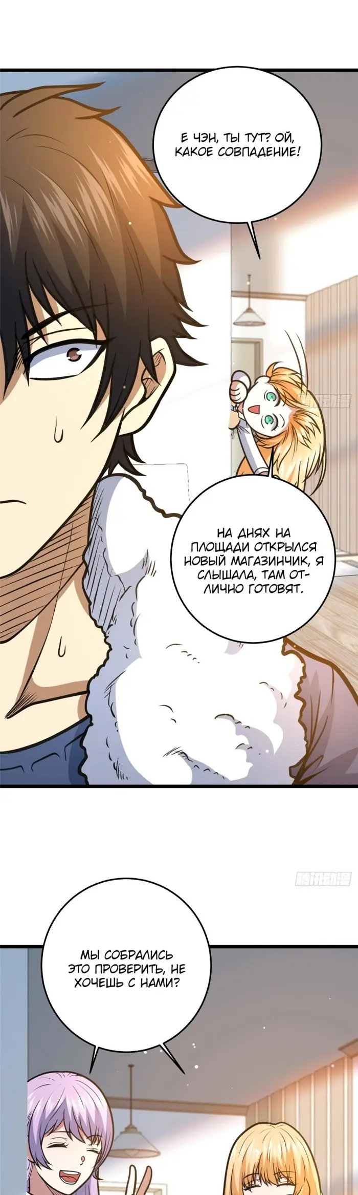 Страница 3