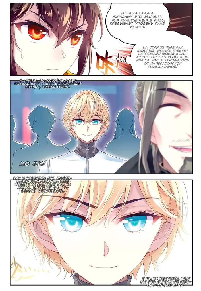 Страница 4