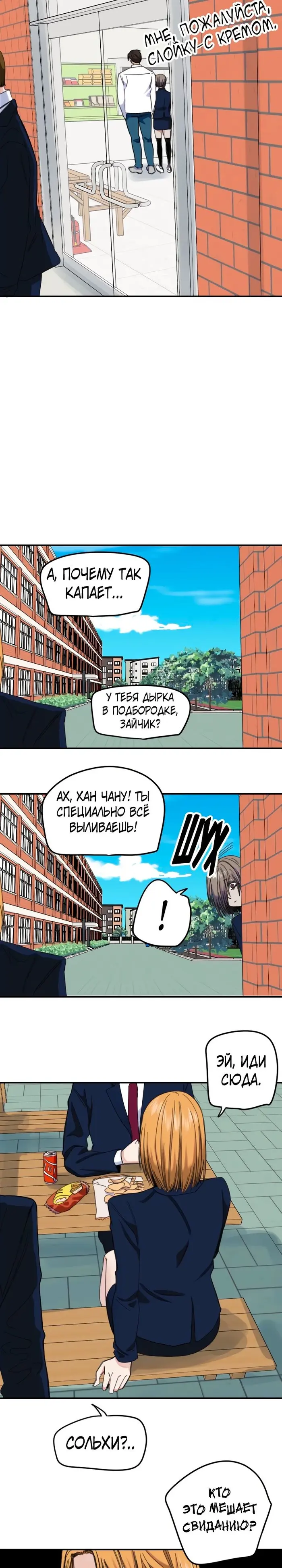 Страница 12