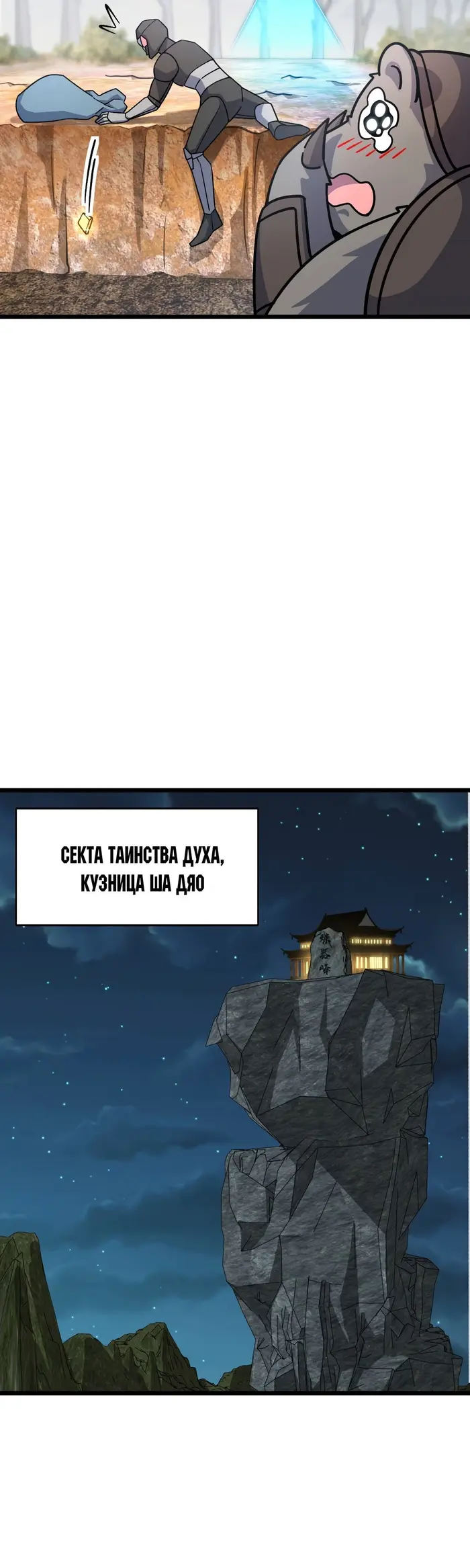 Страница 8