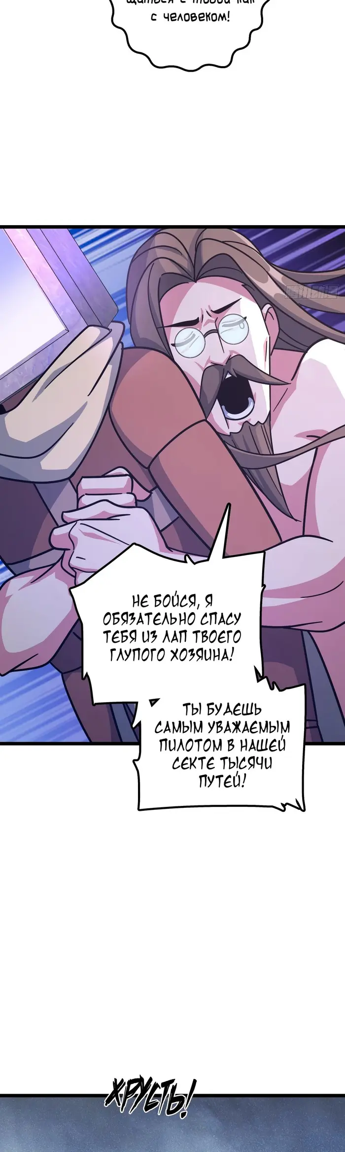 Страница 23