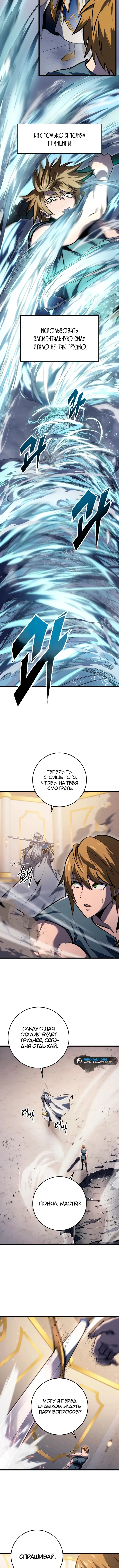 Страница 8