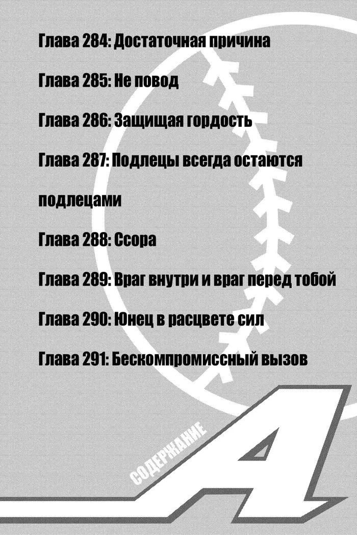 Страница 6