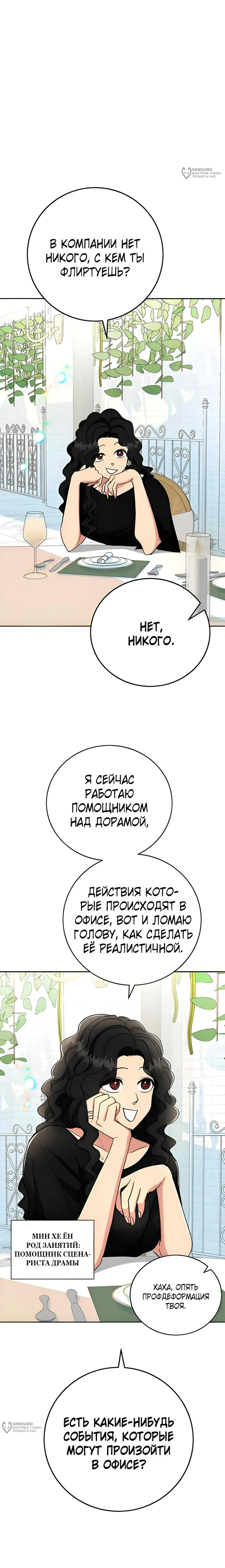 Страница 28