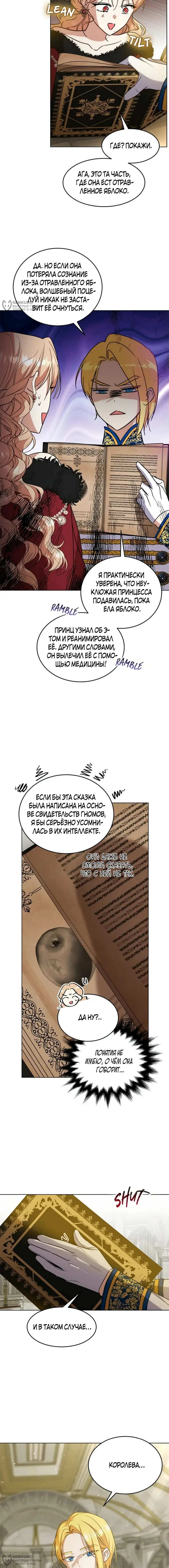 Страница 16