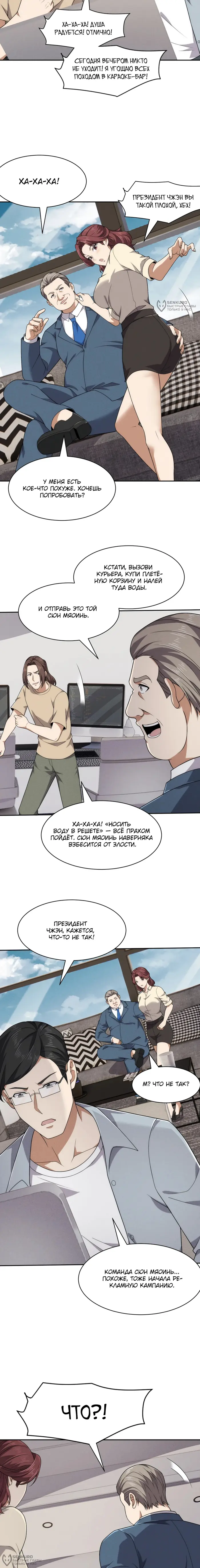 Страница 8