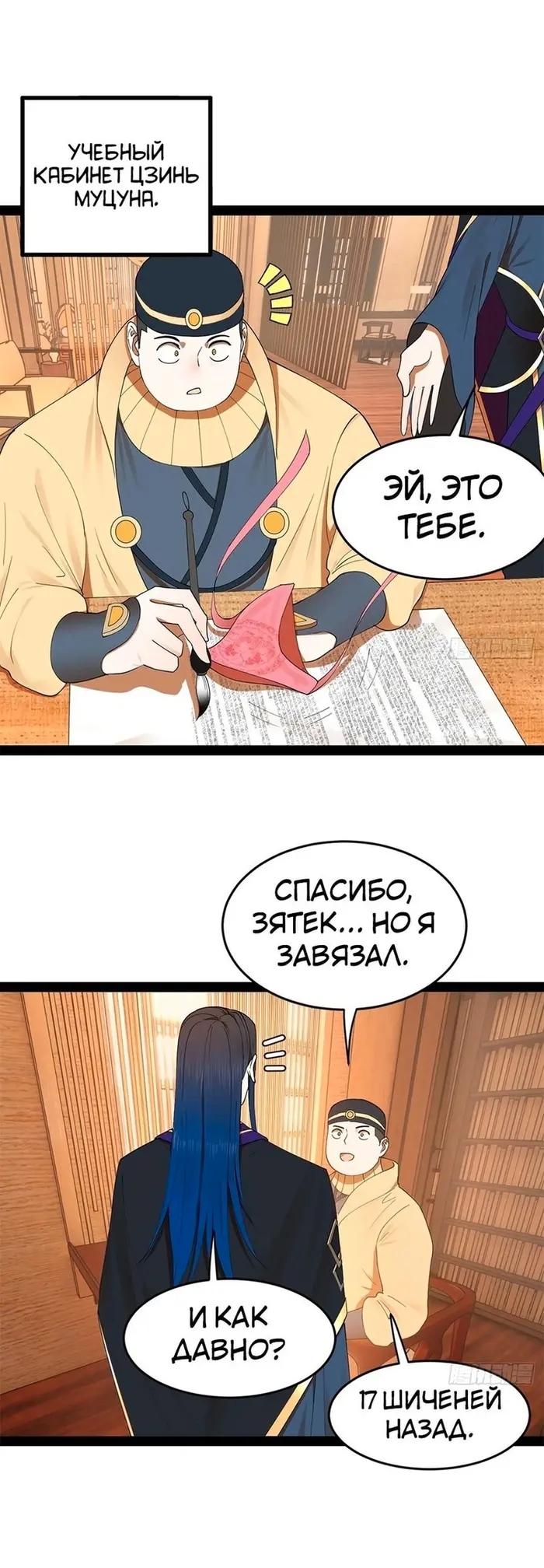 Страница 24