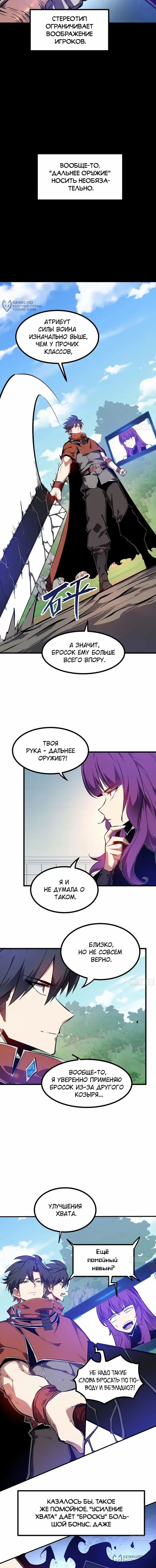 Страница 8
