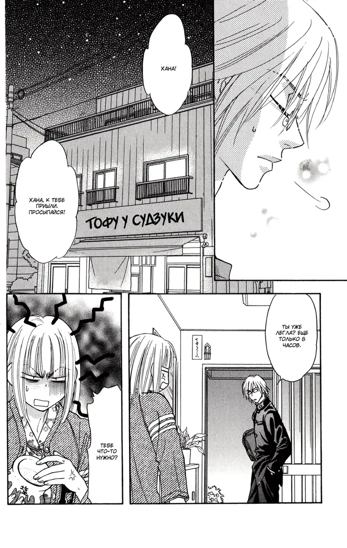Страница 32