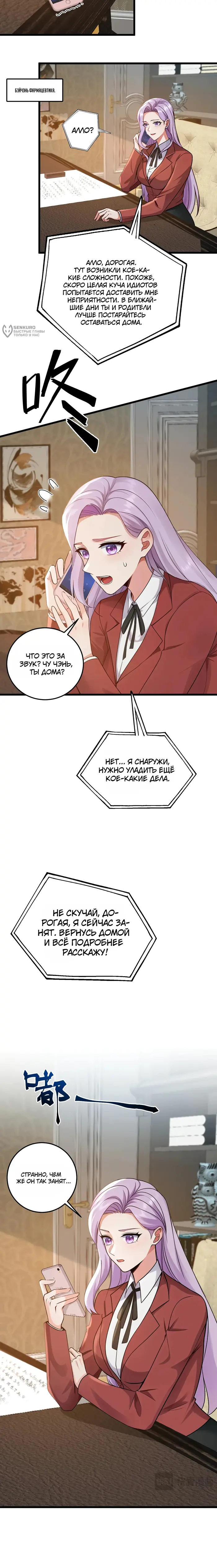 Страница 8