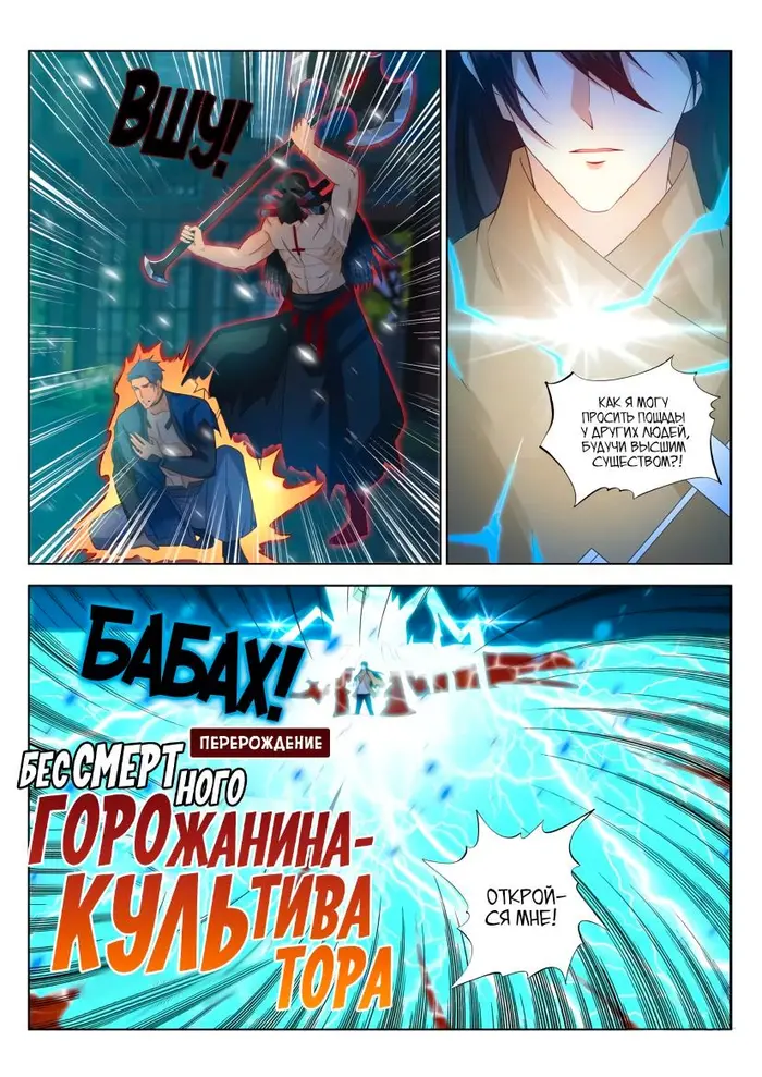 Страница 8