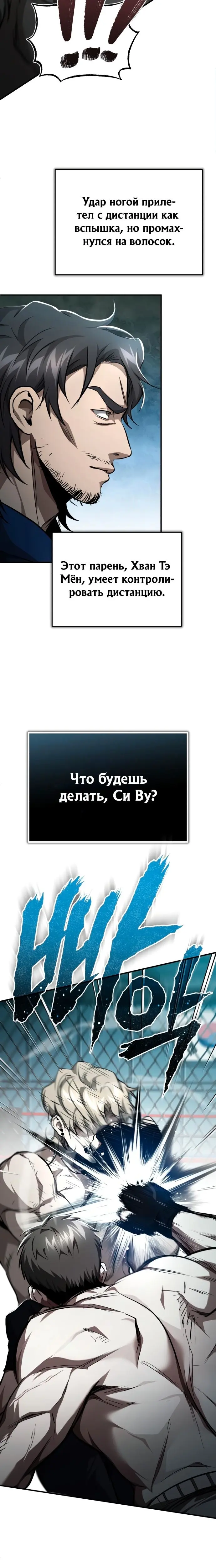 Страница 24