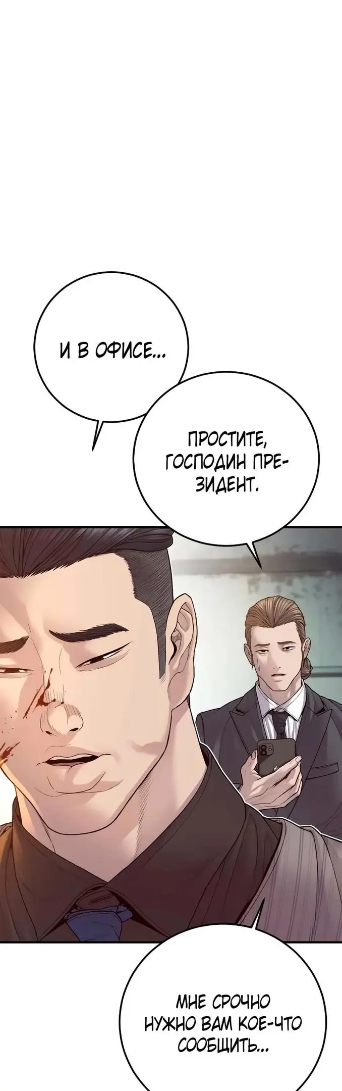 Страница 86