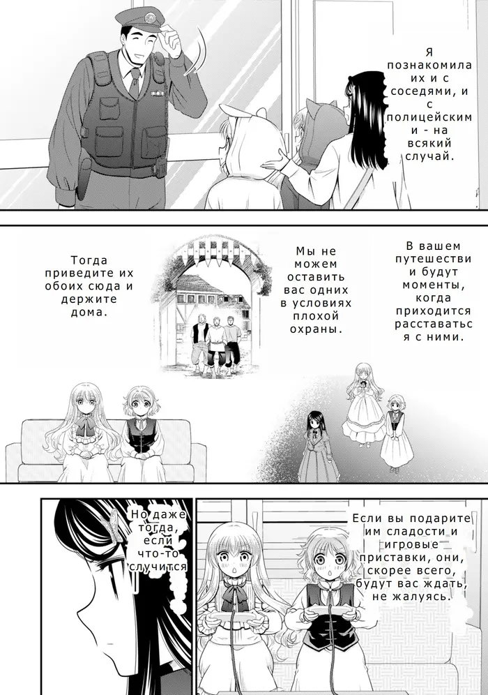 Страница 10