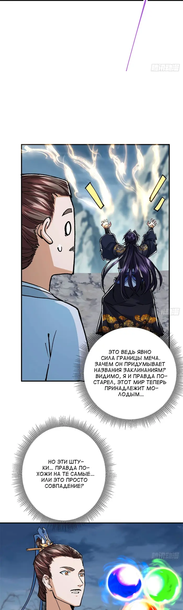 Страница 8