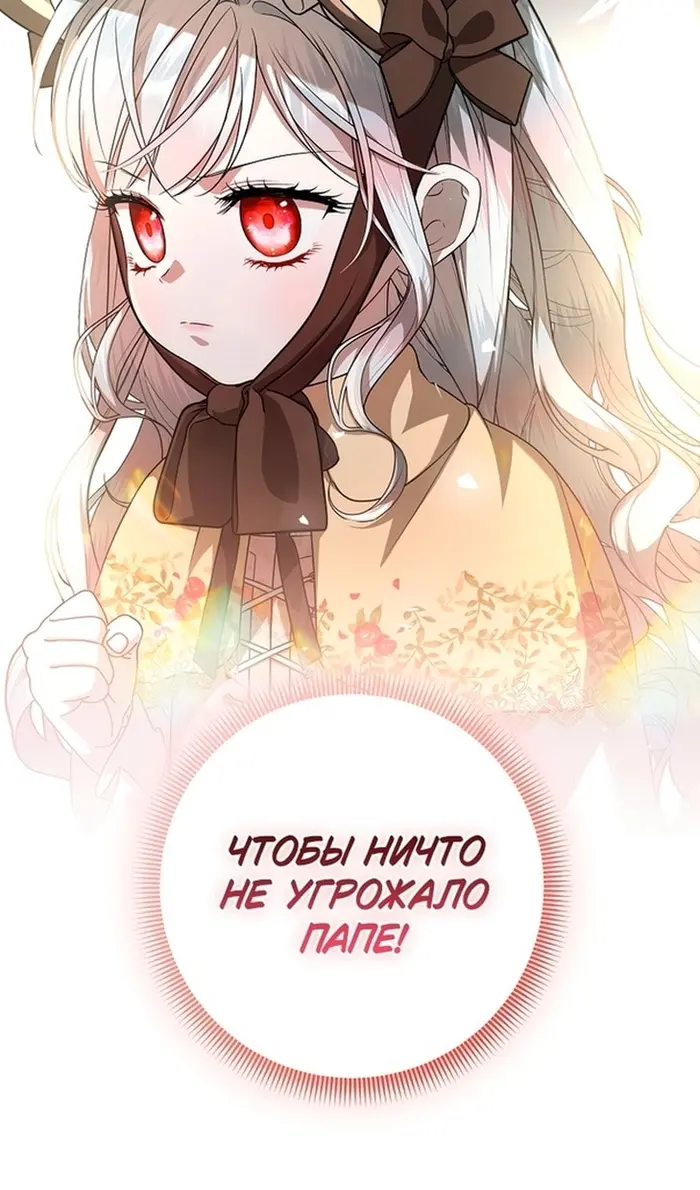 Страница 85