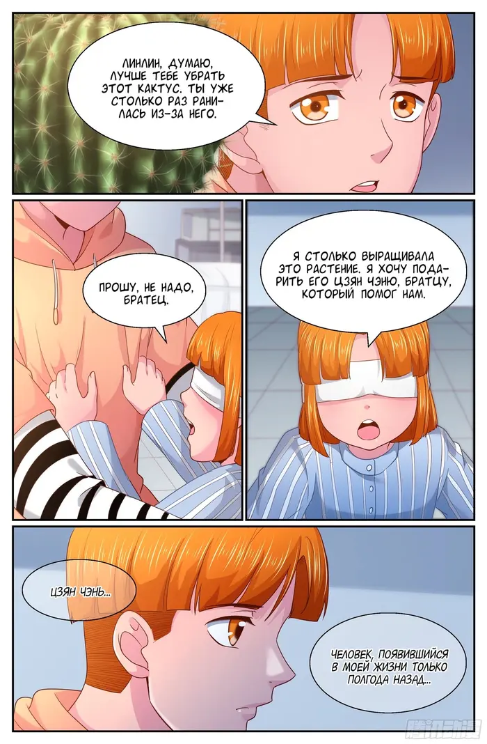 Страница 9