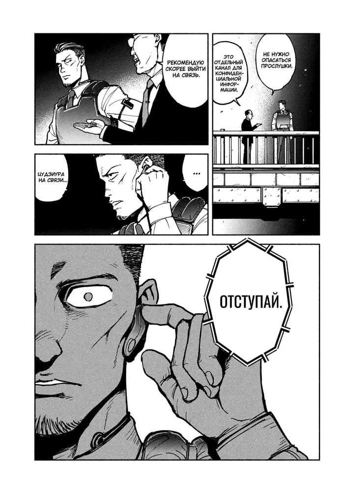 Страница 32