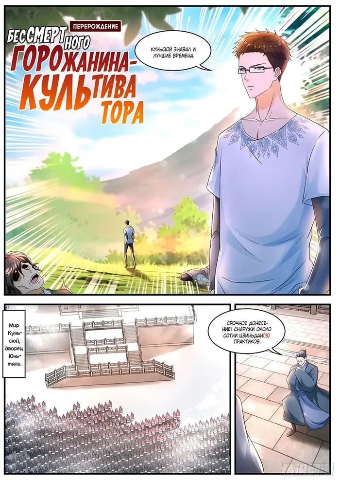 Страница 3