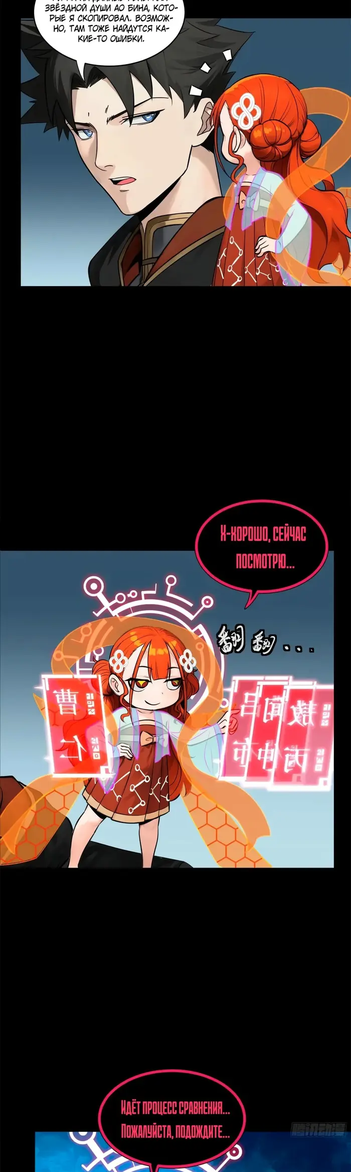Страница 32