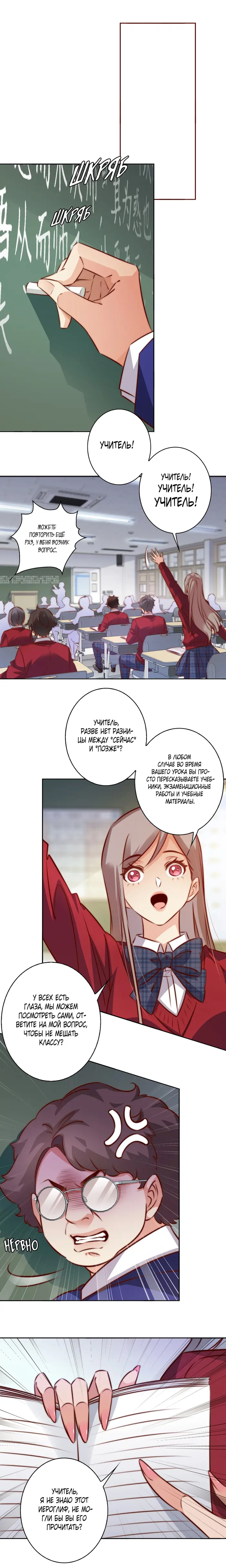 Страница 7