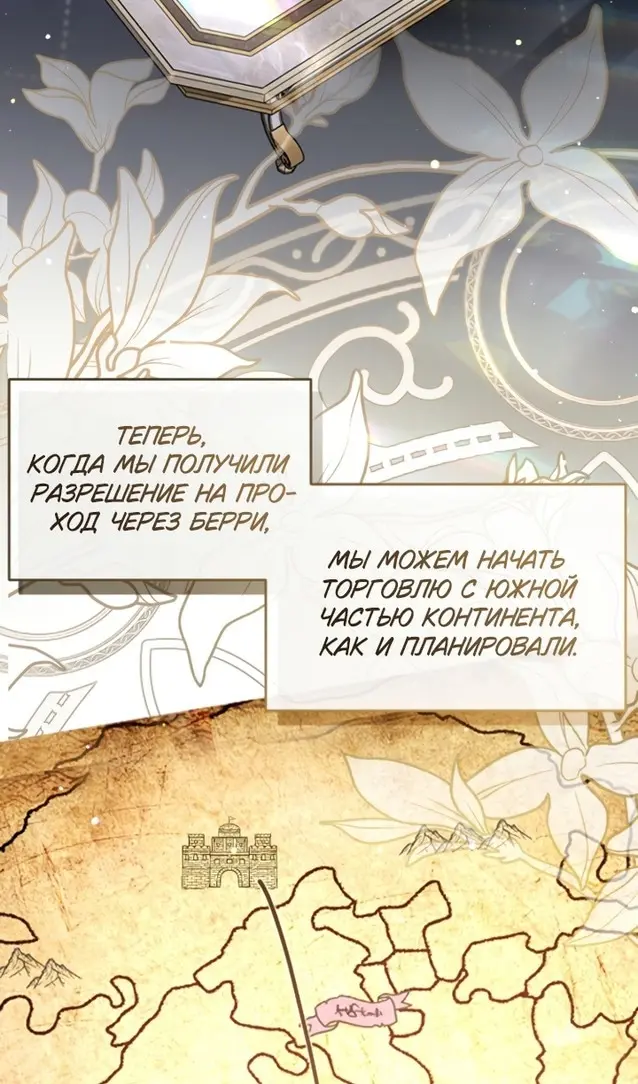 Страница 54