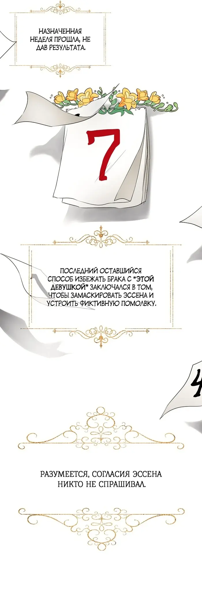 Страница 47