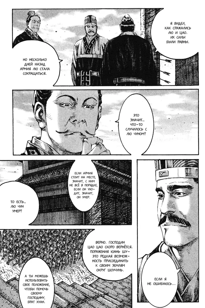 Страница 4