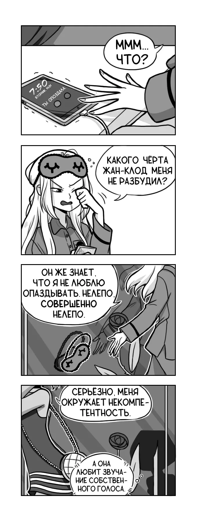 Страница 3