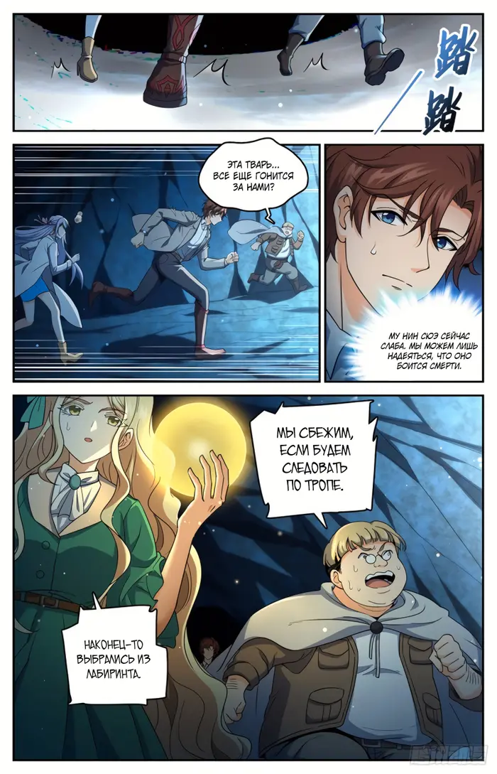 Страница 2